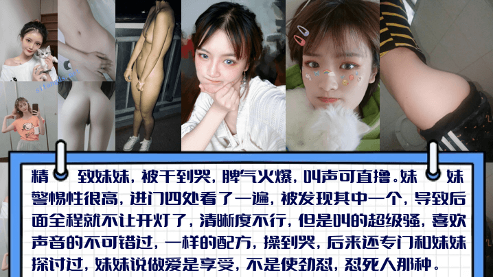 怼到擦眼泪精致妹妹被干到哭脾气火爆叫声可直撸妹妹说做爱是享受不是使劲怼怼死人那种